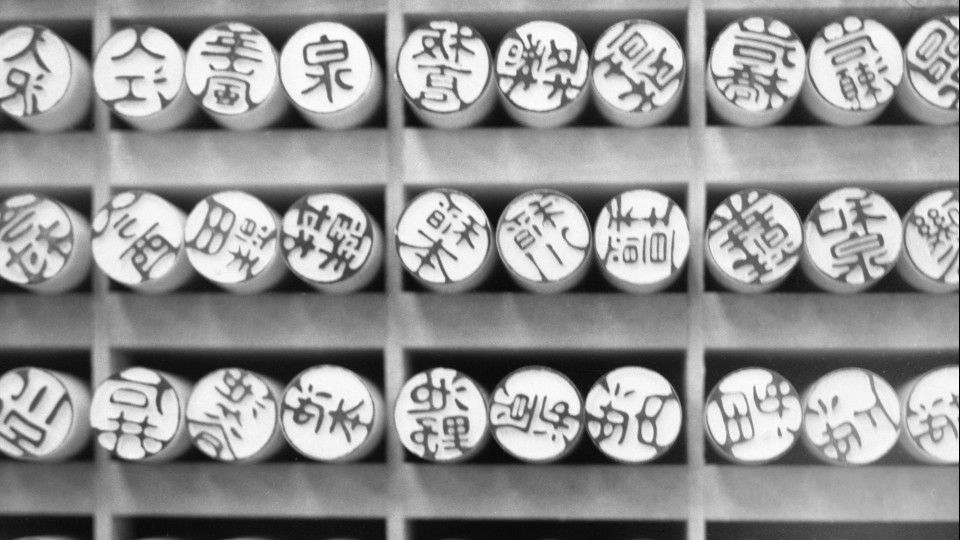Tìm hiểu về tên của người Nhật - Tên gì phổ biến nhất?